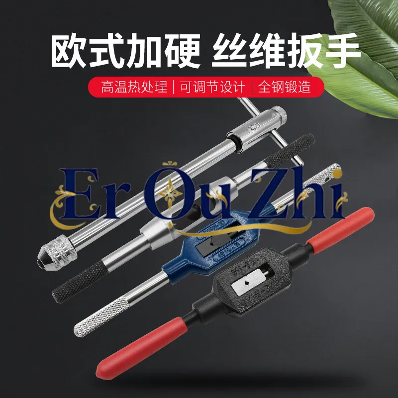 Tap Wrench Adjustable Ratchet Wrench Extended Rod Tapping Tool Manual Tapping Winch Winch Hard All Steel