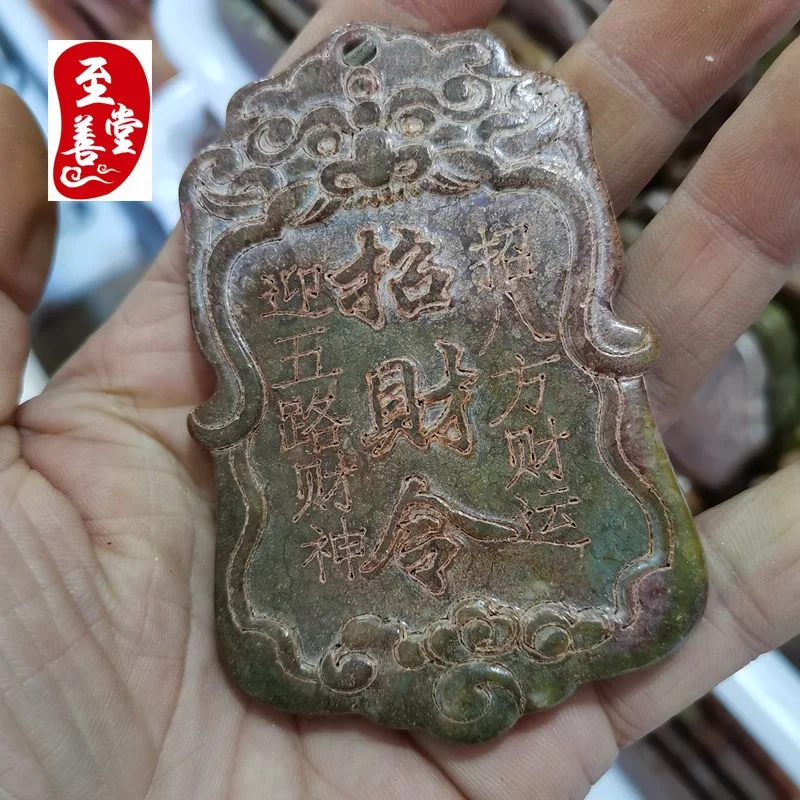 Antique-style decorative ornament, red-skinned fortune jade plaque pendant