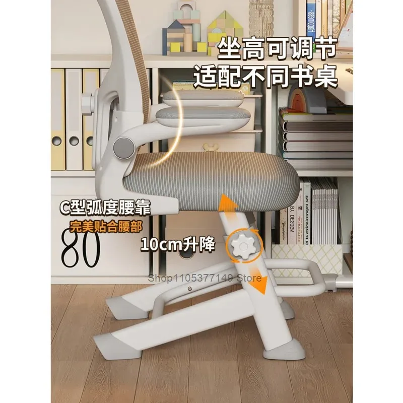 Teenager Study Chair For Middle High School Students Ergonomic Height Adjustable Kids Desk Seating Home Furniture Accessory