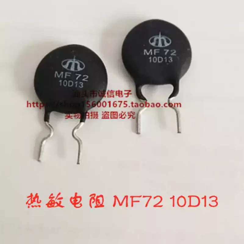 5-100pcs MF72 10D13 Thermistor NTC 10D-13 Negative Temperature Coefficient Diameter 13MM Real Shot