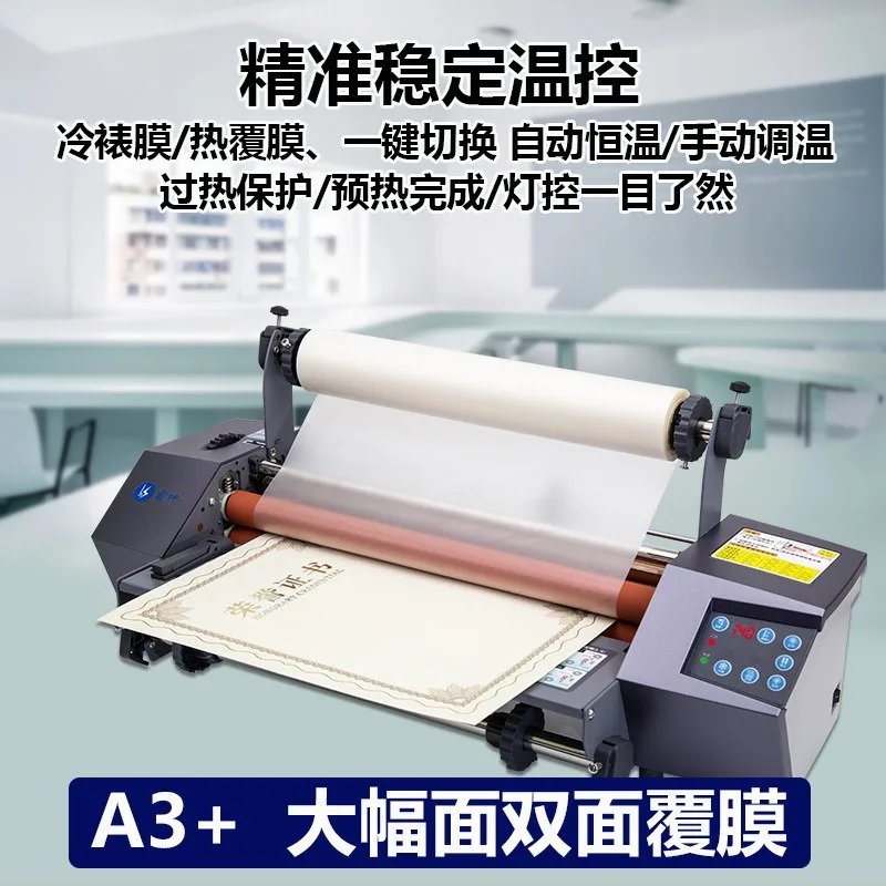 A3 + Automatic Laminating Machine  Mounting Machine Home Office Photo File Laminating Machine Single and Double Sided Laminating