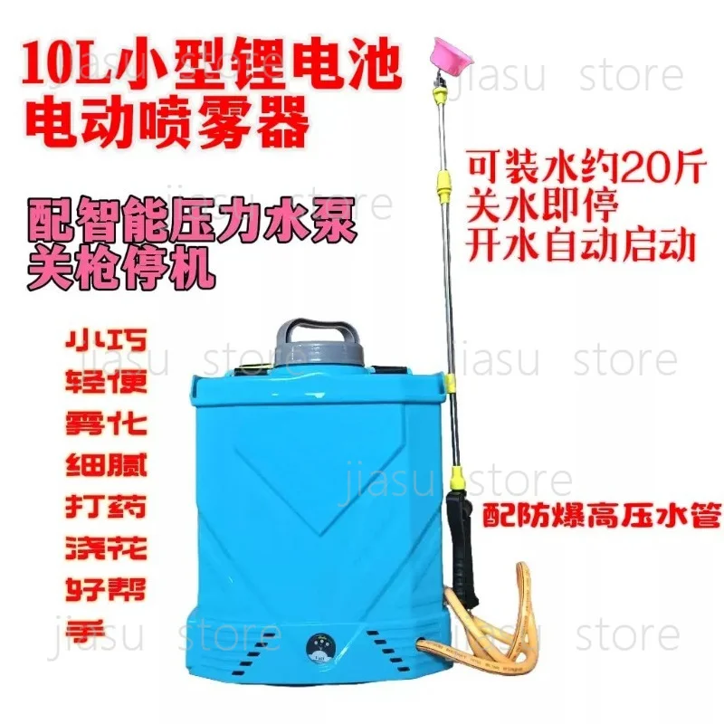 10L8A Rechargeable Electric Sprayer, Intelligent Pressure Agricultural Pesticide Sprayer, Household Watering Flower Spray Bottle