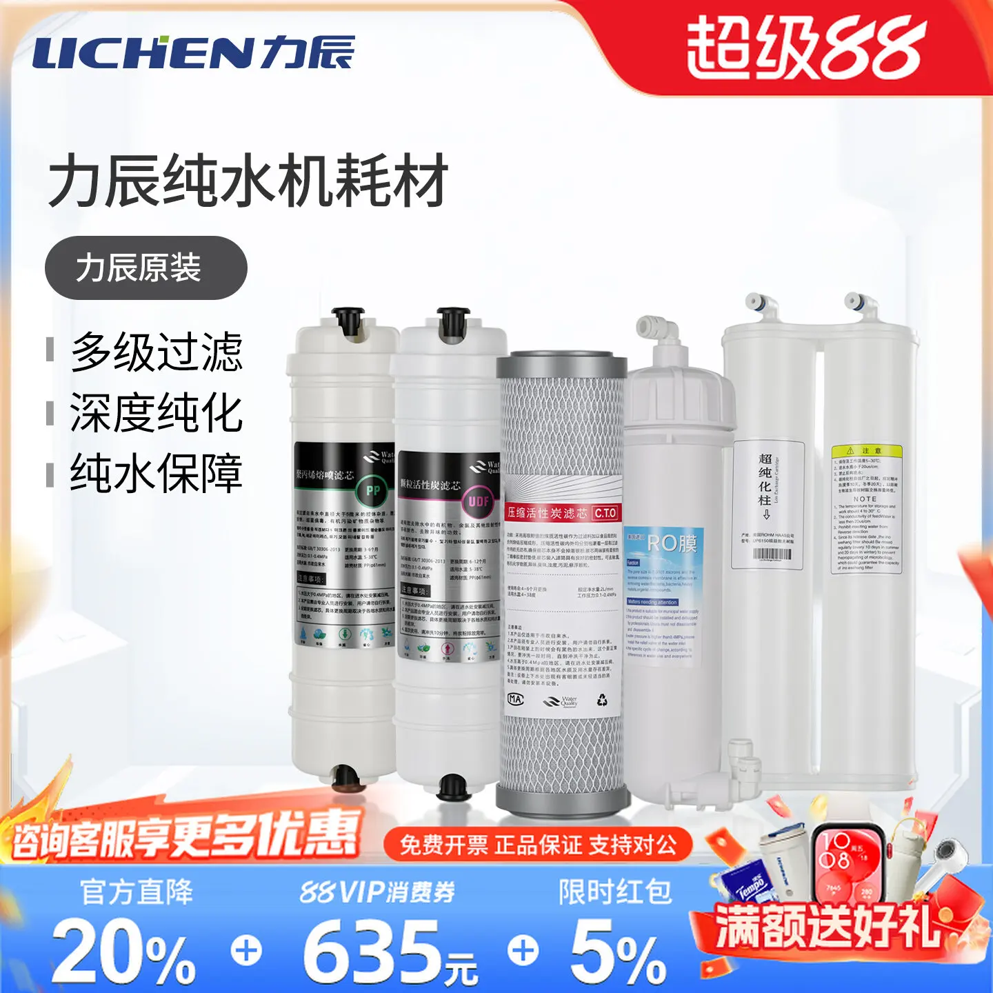 COOFULL  ultra-pure water machine PP cotton filter element Activated carbon rod RO reverse osmosis membrane end point Pre-filter