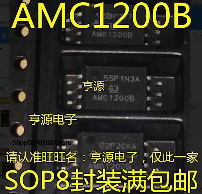 

5 шт. AMC1200BDWVR AMC1200B SOP8