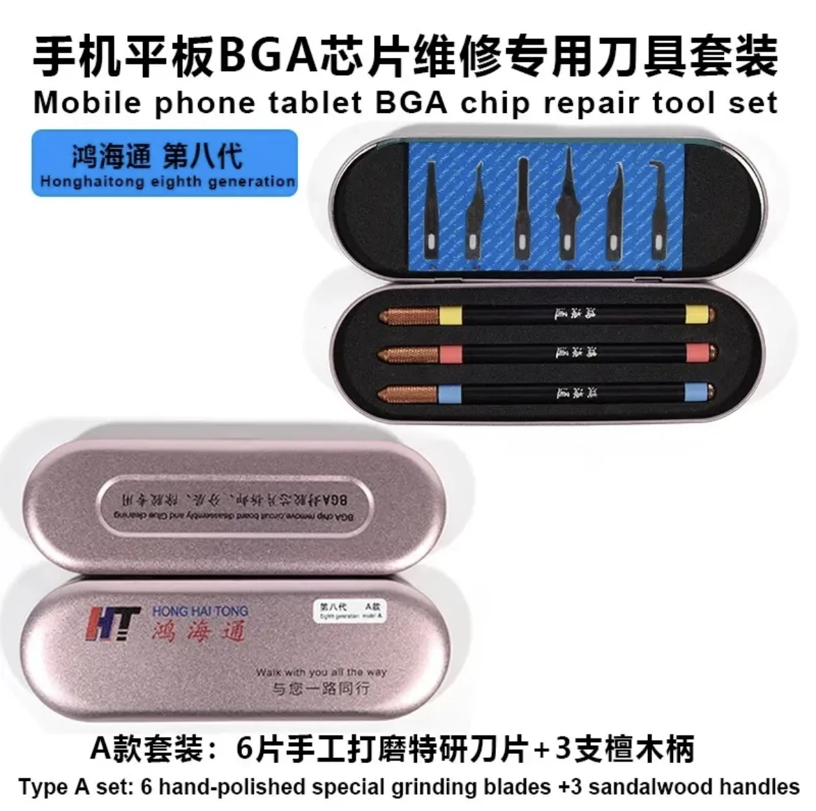 

Honghaitong 8th Generation 6PCS Blade Set for Mobile Phone CPU IC Glue Removing Glue Cleaning Scraping Pry Knife