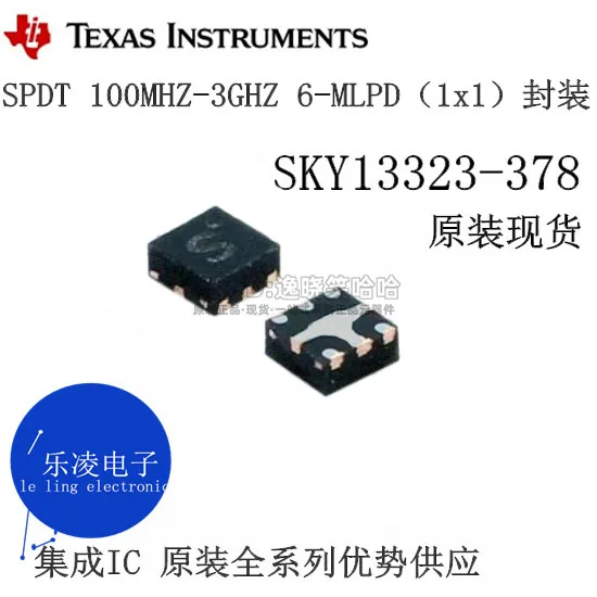 SKY13323-378LF SKY13323-378 IC /IF  RFID RF     10PCS