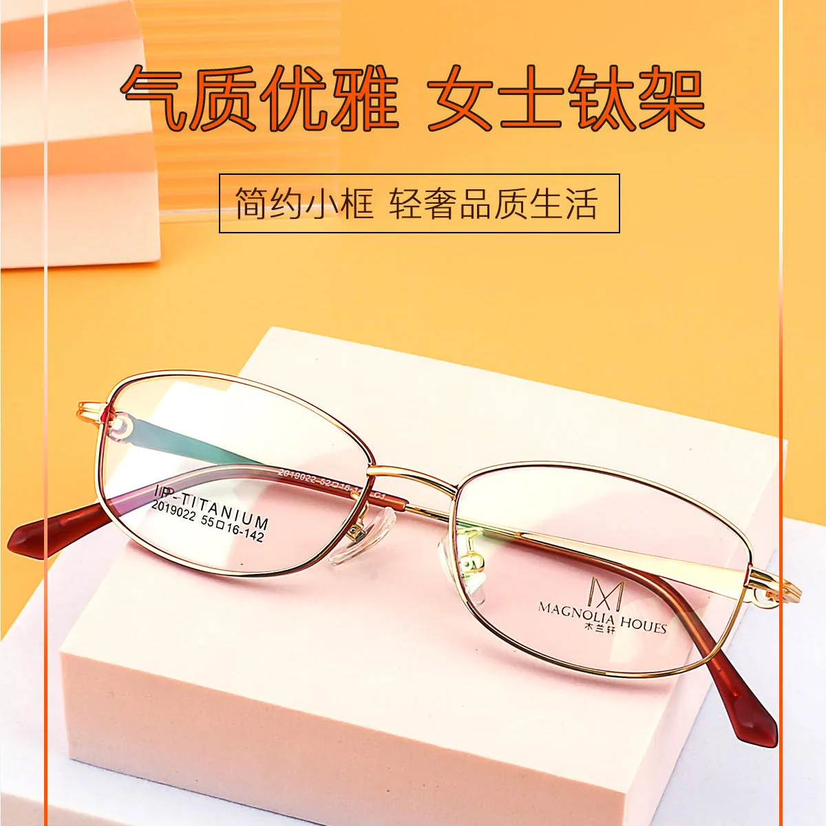 55-16-142 Large Frame Glasses Extraction Pure Titanium Full Frame Women's Glasses Frame Customized Prescription Myopia Framework