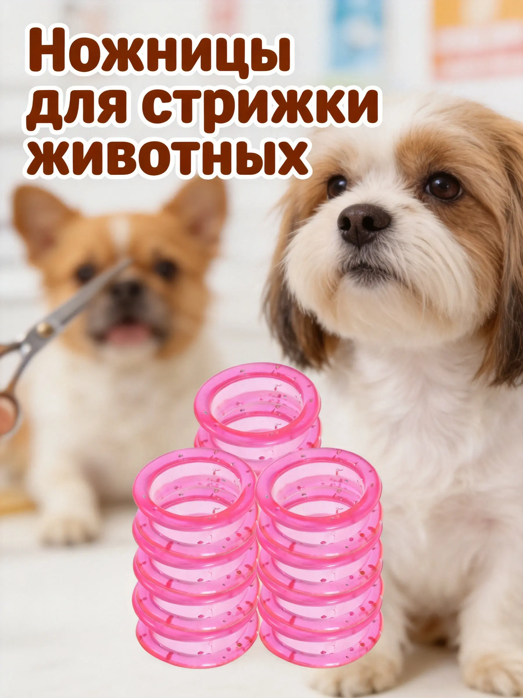 12Pcs Vibrant Silicone Finger Rings for Grooming Scissors Dog Pet Hair Cutting Nail Trimming Ear Paw Precision Control