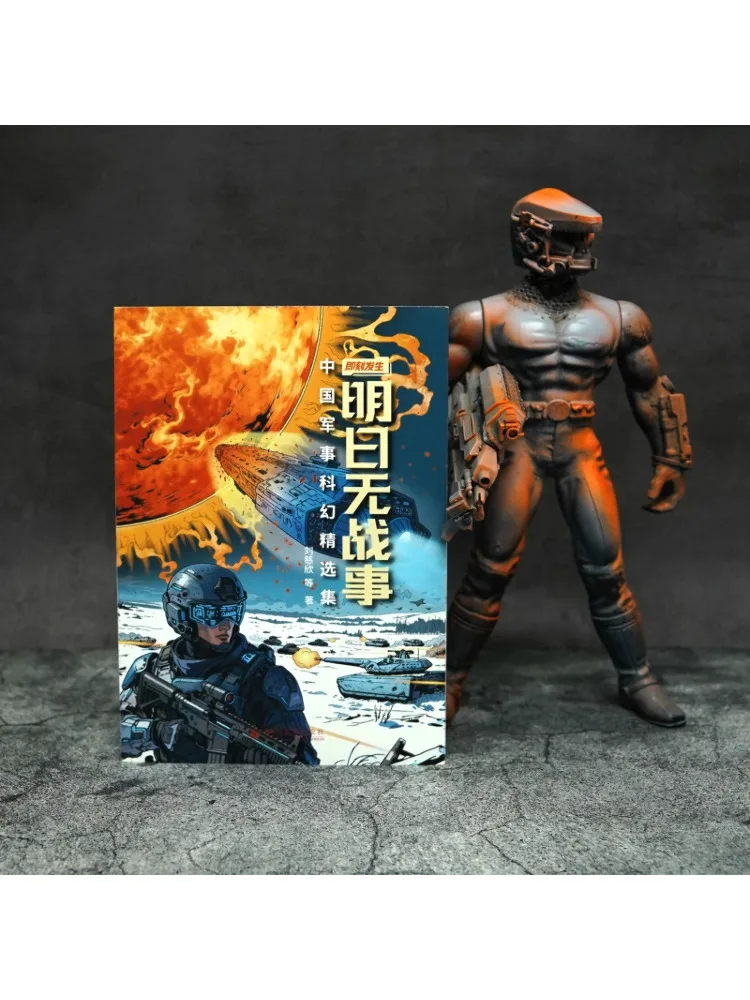 Book-Winshare No War Tomorrow A Selection Of Chinese Military Science Fiction