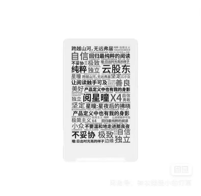 XTEINK X4 4.3 Inches 220ppi Portable E-Book Reader Ink Screen Magnetic Lightweight E-Book Readers Ultrathin 650mAh 16GB Gift image 3