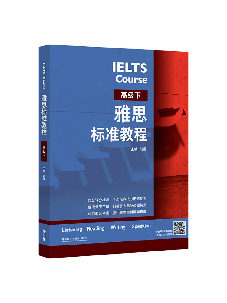 

Book-Winshare Ielts Standard Course Advanced Level