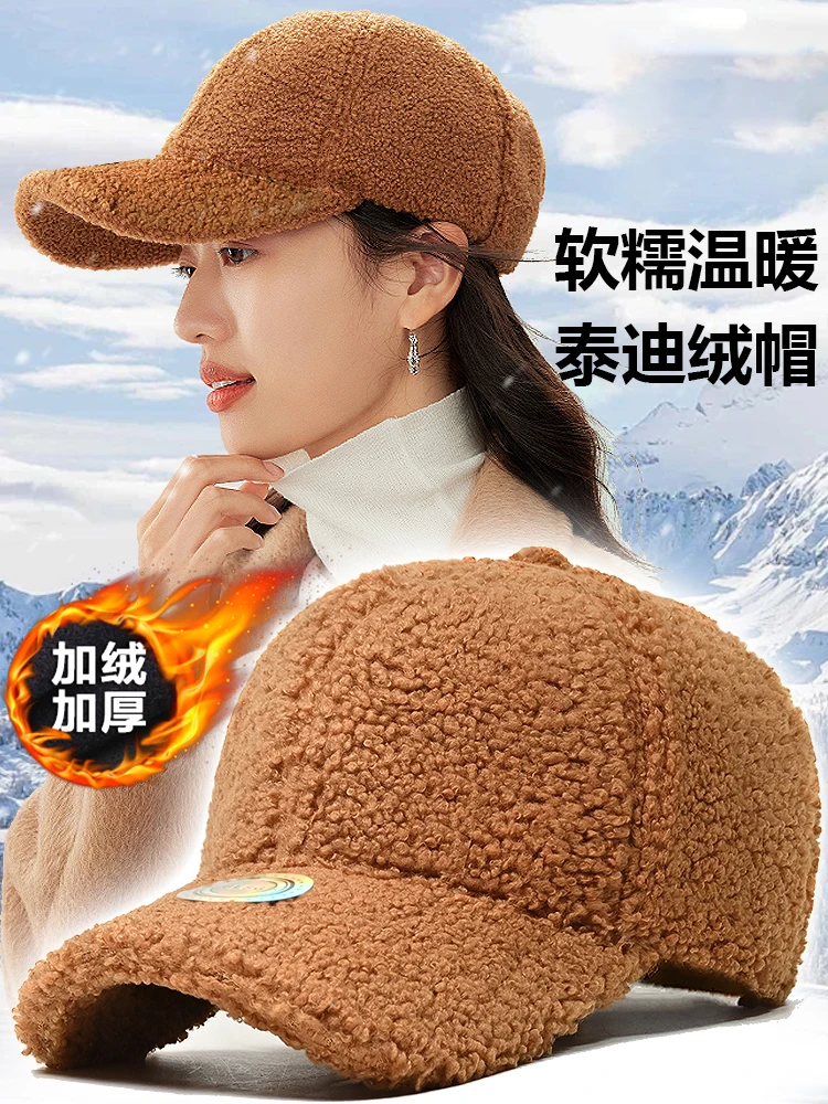 

InInDtor winter new teddy fleece warm hat female baseball cap brown lamb's wool show face small duck tongue