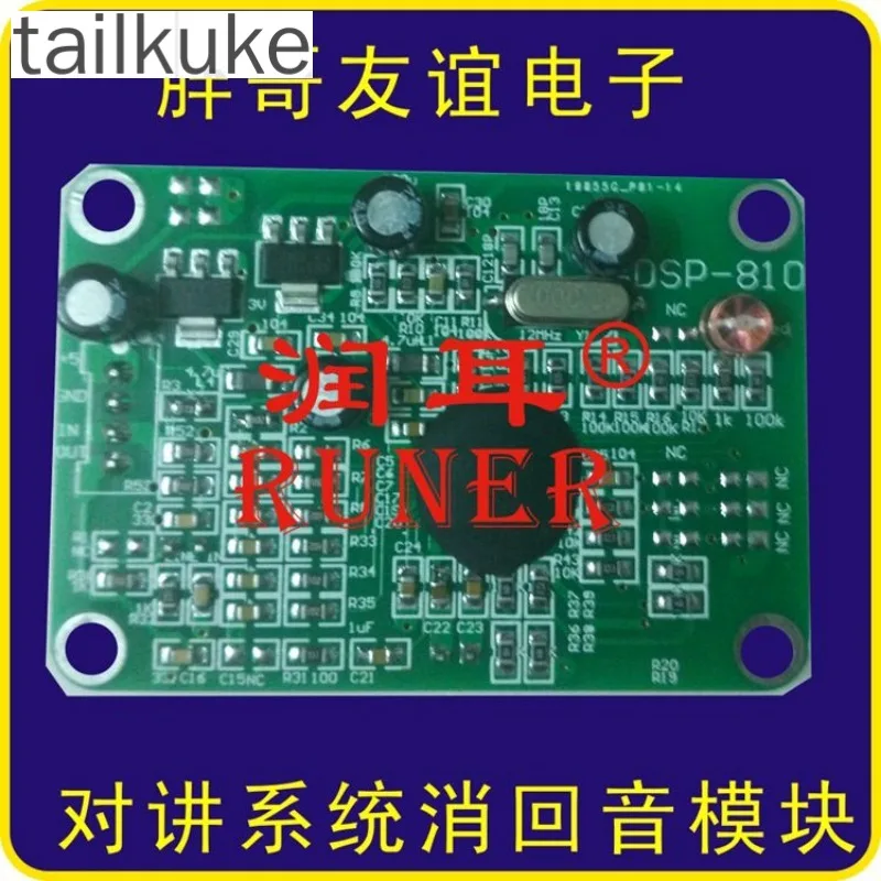 Access Control Intercom/video Conferencing System Echo Cancellation Module Effectively Eliminates Echo and Prevents Howling
