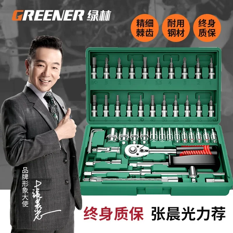 46-piece auto repair tool set socket wrench ratchet wrench set Xiaofei motorcycle repair kit