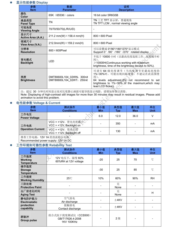 DMT80600L104_02W 10.4 Inch Serial Port Screen DGUS Rapid Development DMT80600L104_02WT DMT80600L104_02WN
