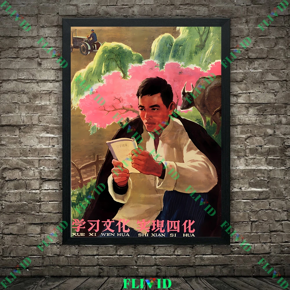Vintage Chinese Cultural Revolution Communist Propaganda Poster And Print,Vintage Chinese Propaganda Wall Art Canvas Painting