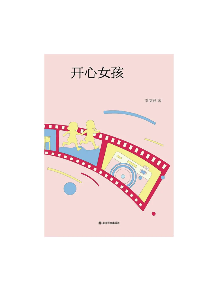 Book-Winshare Happy Girls
