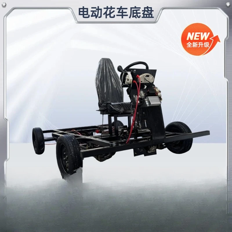 Electric four-wheel parade float chassis, electric transporter chassis, four-wheeled dining cart chassis, heavy duty float