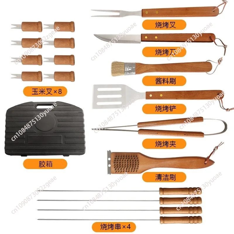 Wooden handle barbecue tool 19-piece set combination stainless steel outdoor wooden handle grill BBQ plastic plastic box