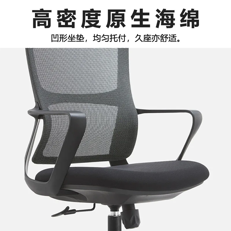 Simple and comfortable office chair Meeting room Bow chair Breathable mesh seat Staff lift computer chair