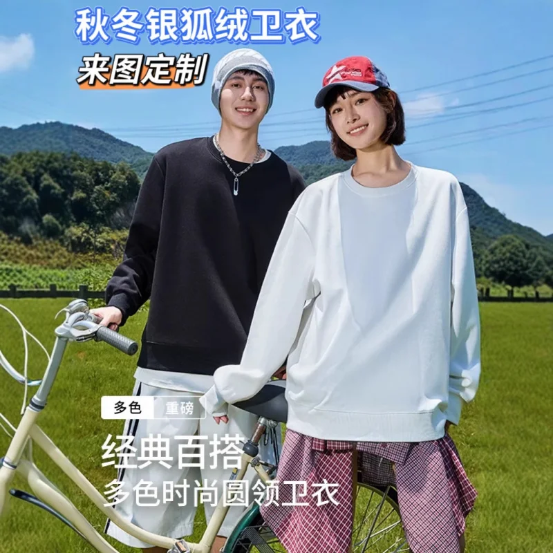 

Autumn Winter Fleece-Lined Crew Neck Sweatshirt Unisex Solid Color Loose Pullover Thickened Warm Long Sleeve Base Shirt Customiz