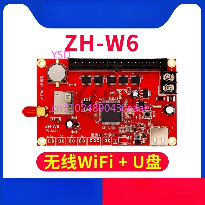 Control card ZH-W6 mobile phone wireless wifi word change outdoor U disk single two-color LED display U6 W6