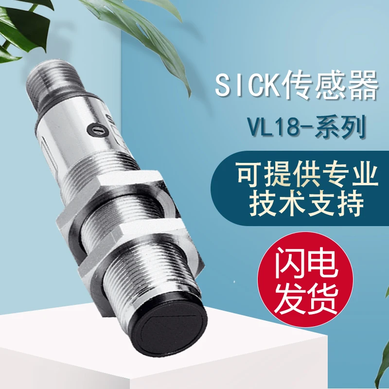 Original SICK SICK VL18-4P3212/4N3212 Photoelectric Sensor Is Guaranteed For One Year.