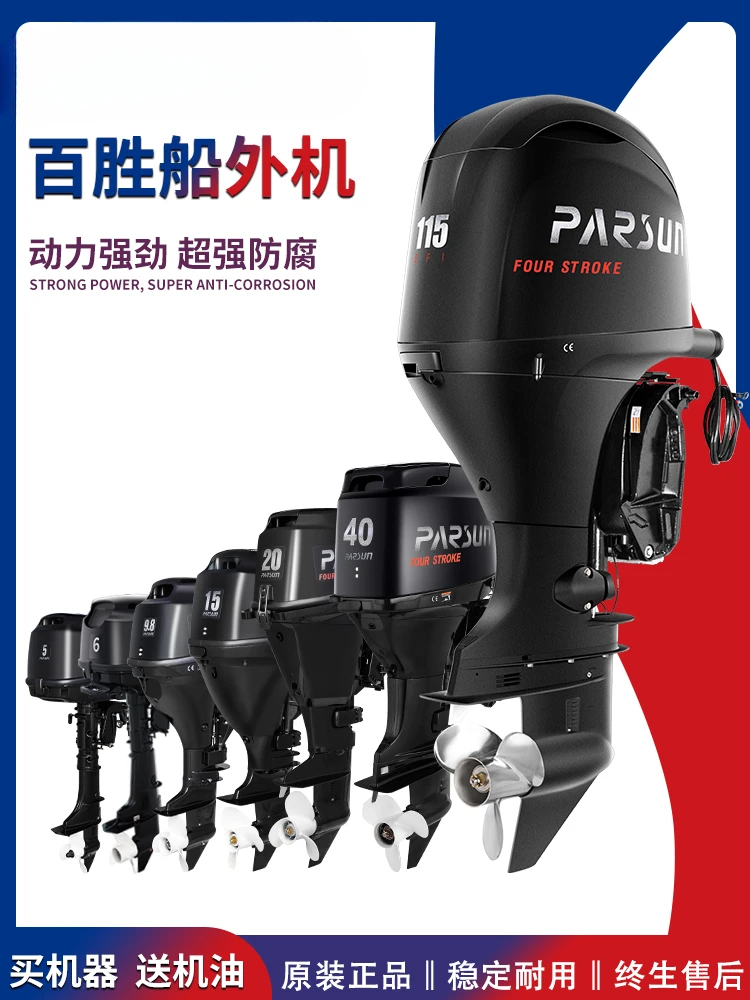 Yum! Two four stroke outboard engine thruster gasoline   marine motor propeller rubber boat assault 