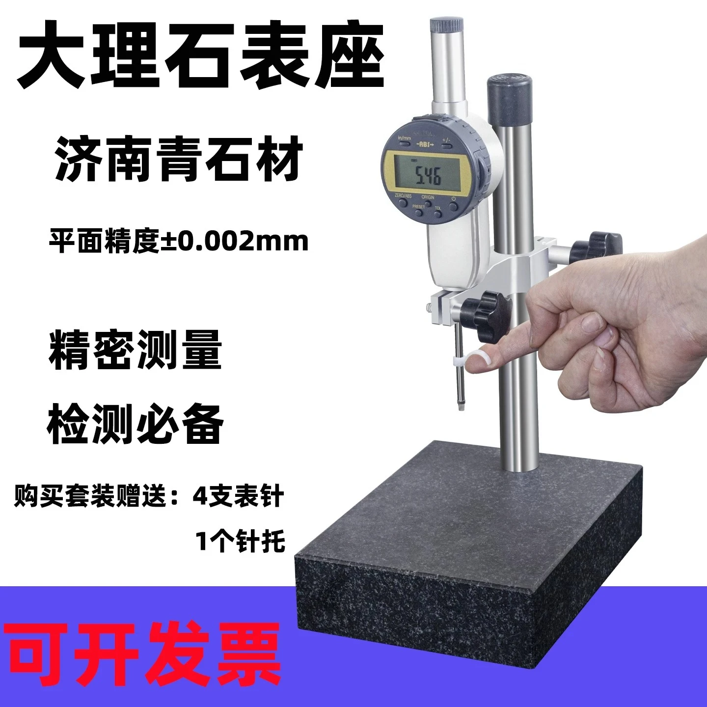 High-precision marble inspection platform 00-level height gauge marble platform bracket dial meter table holder