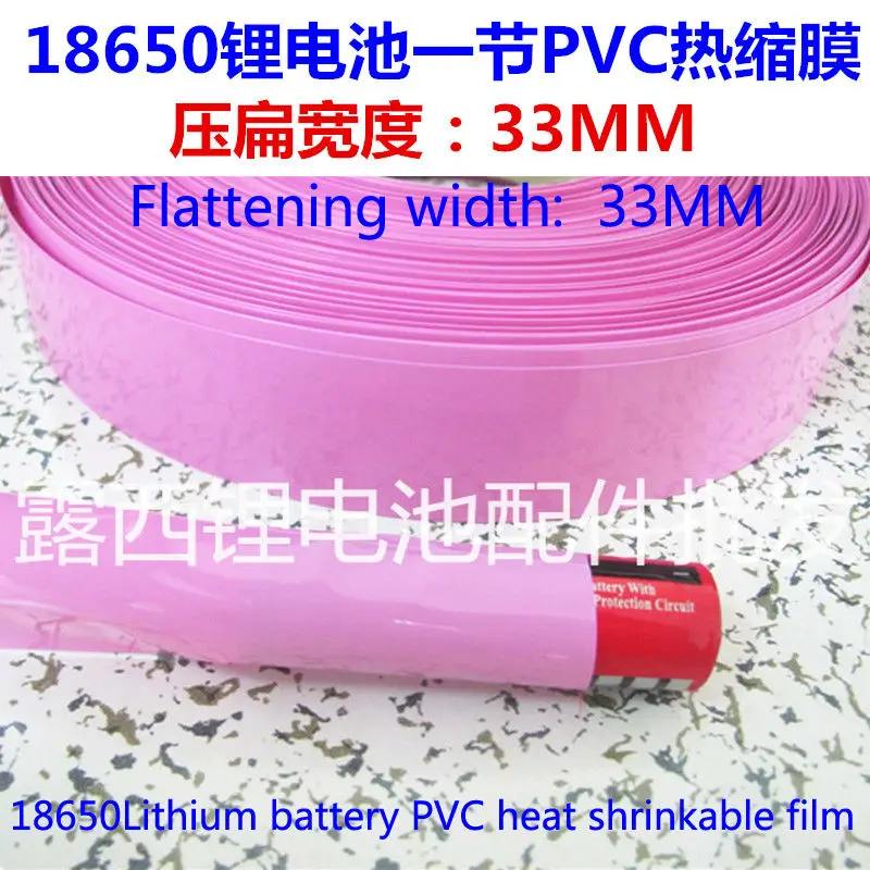 1kg 18650 Lithium Battery Pvc Heat Shrinkable Packaging Skins Pink Insulation Tube Blue Shrink Film Width 32mm