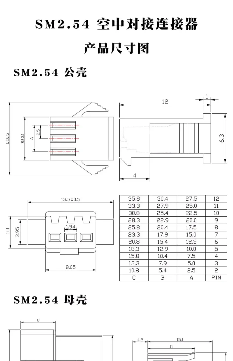 20 Stück SM Stecker- und Buchsenverbinder 2,54 mm Air-Docking-Batterieladeschnittstelle 3/5/6P Spielzeug-LED-Licht – Detail 1