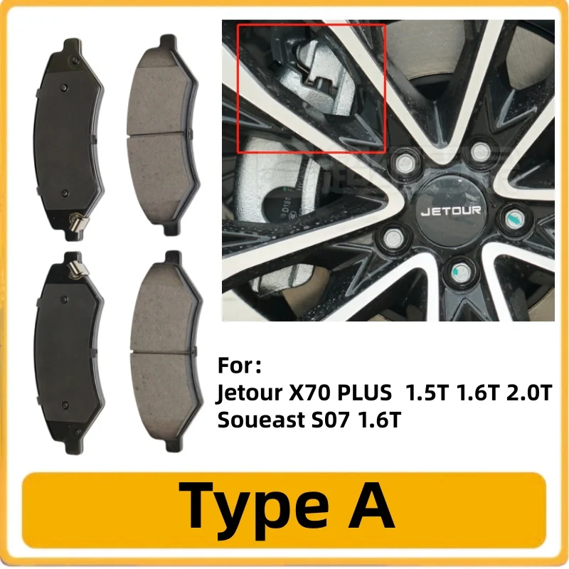 

For Jetour X70 PLUS/Soueast S07 front brake pads/car auto parts K-37010 K-37025