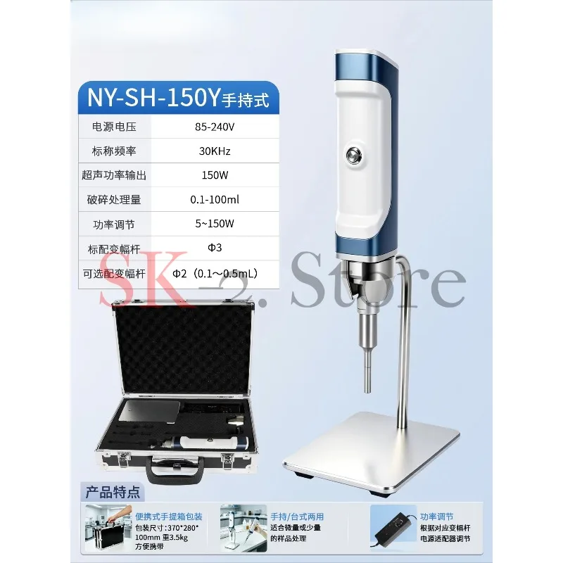 Handheld Ultrasonic Homogenizer Lab Mini Cell Disruptor 150W 200W 300W Laboratory Homogeneous Mixing Machine