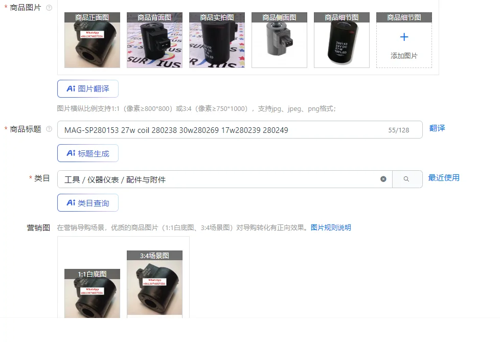 

MAG-SP280153 27w coil 280238 30w280269 17w280239 280249