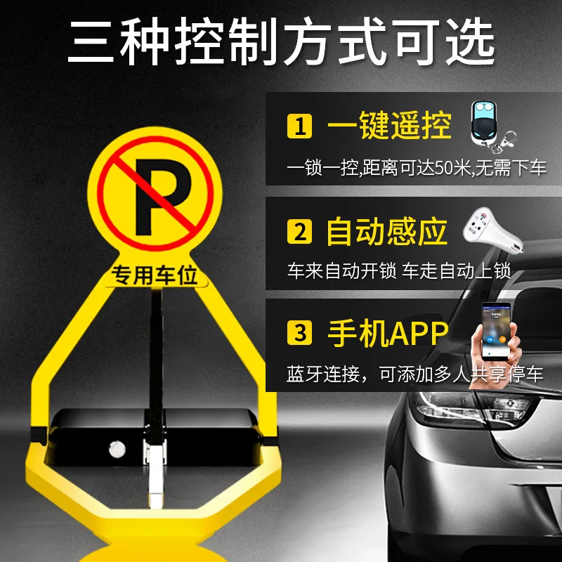 Ground Lock Parking Space Lock Thickened Anti-collision Intelligent Remote Control Parking Space Ground Pile Anti-occupation
