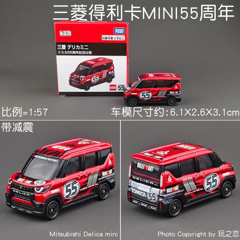 

В наличии TOMICA Mitsubishi Delica Mini 55th Anniversary Edition Коллекция моделей автомобилей из сплава Коллекция автомобилей-сюрприз Игрушки Подарки