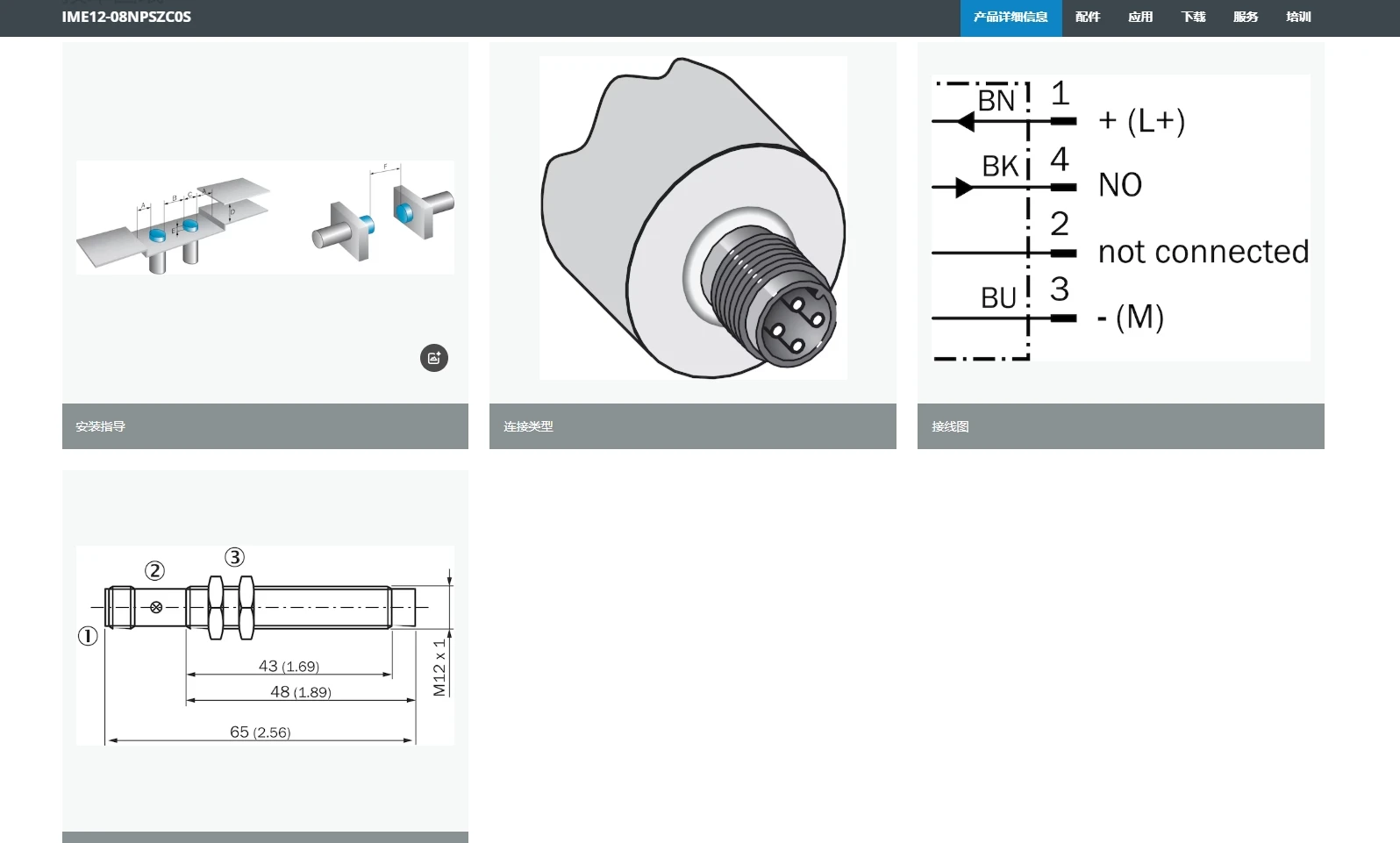 مفتاح القرب المريض IME12-08NPSZC0S رقم الطلب 1040780   مستشعر القرب الاستقرائي جديد أصلي أصلي