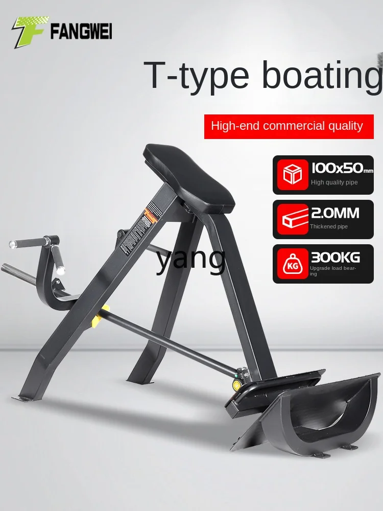 Yjq Rowing Machine Trainer Gym Comprehensive Strength Equipment Standing Posture Leaning over T Bar