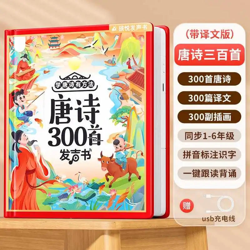 Tearproof Kids 3 Language Finger Point Reading Book, 0-6 Years Toddler Audio Learning Book, Baby Early Enlightenment Educational