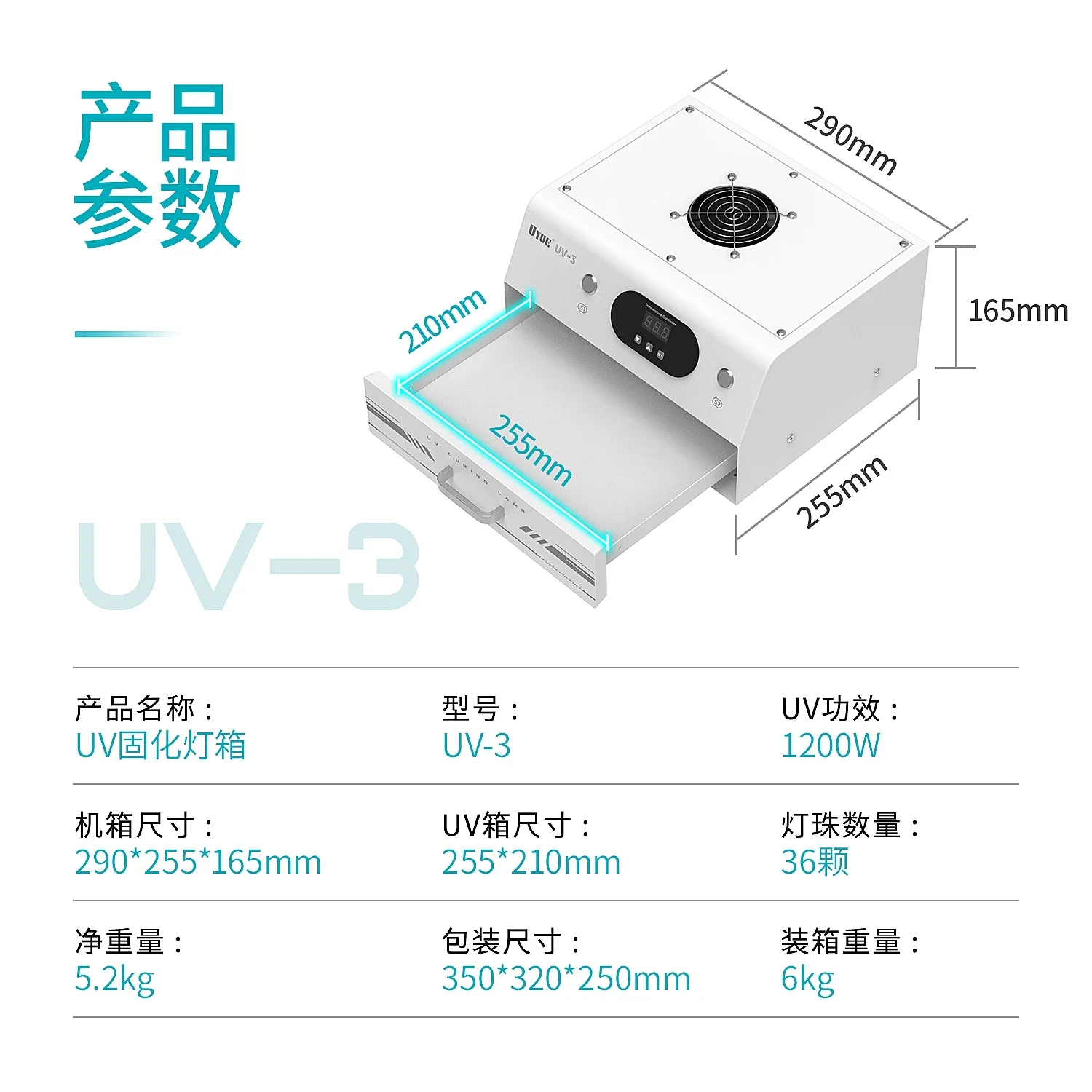 

UYUE UV-3 7inch/UV-6 12.9inch UV Curing Light For Pad Mobile Phone LCD Screen Glass OCA Film Solidify Repair Lamp