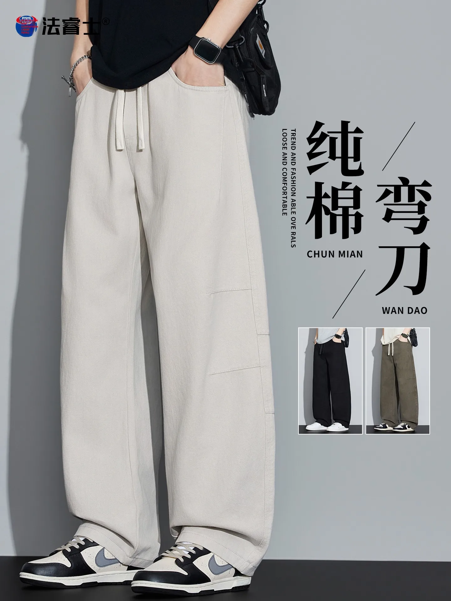 

Мужские брюки из чистого хлопка с широкими штанинами, весна 2026, свободные прямые повседневные брюки, модные брендовые брюки для ежедневной носки Ci Walk