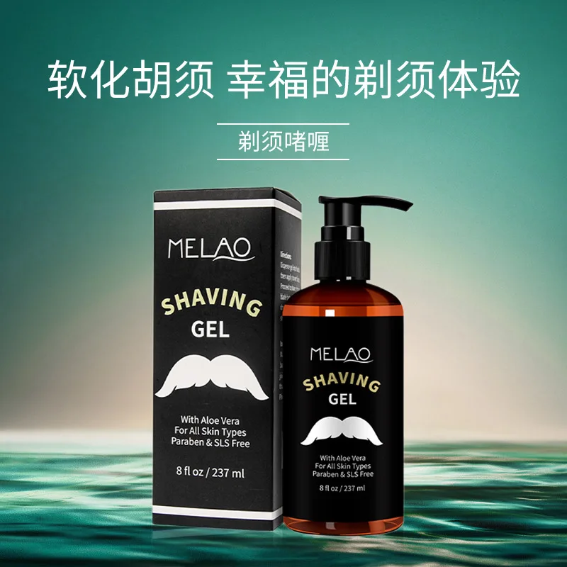 

Cross border Men's Beard Gel Cleaning Moisturizing Refreshing Shaving gel