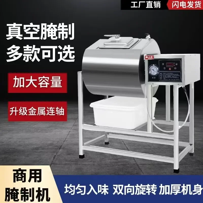 진공컴퓨터버전양방향마리네이팅머신 단방향 마리네이팅고기머신 버거샵진공마리네이팅탱글링