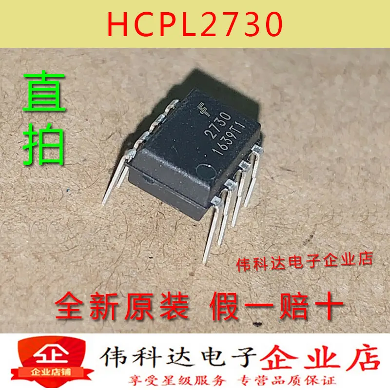 HCPL2730 HCPL-2730-000E  DIP-8