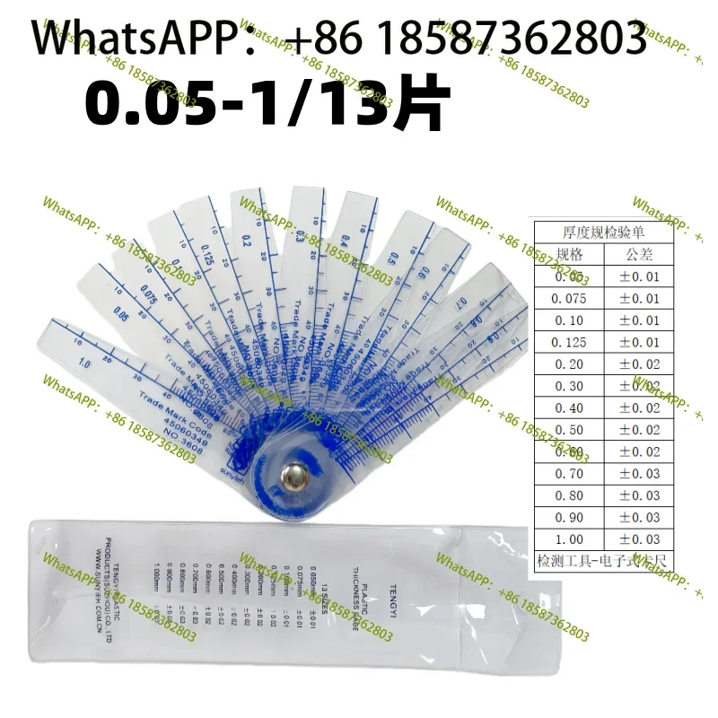 Genuine original Taiwan hundreds of millions of plastic gauge, high precision thickness gauge, gauge sheet 0.05-1 - 1.5-2 - 3
