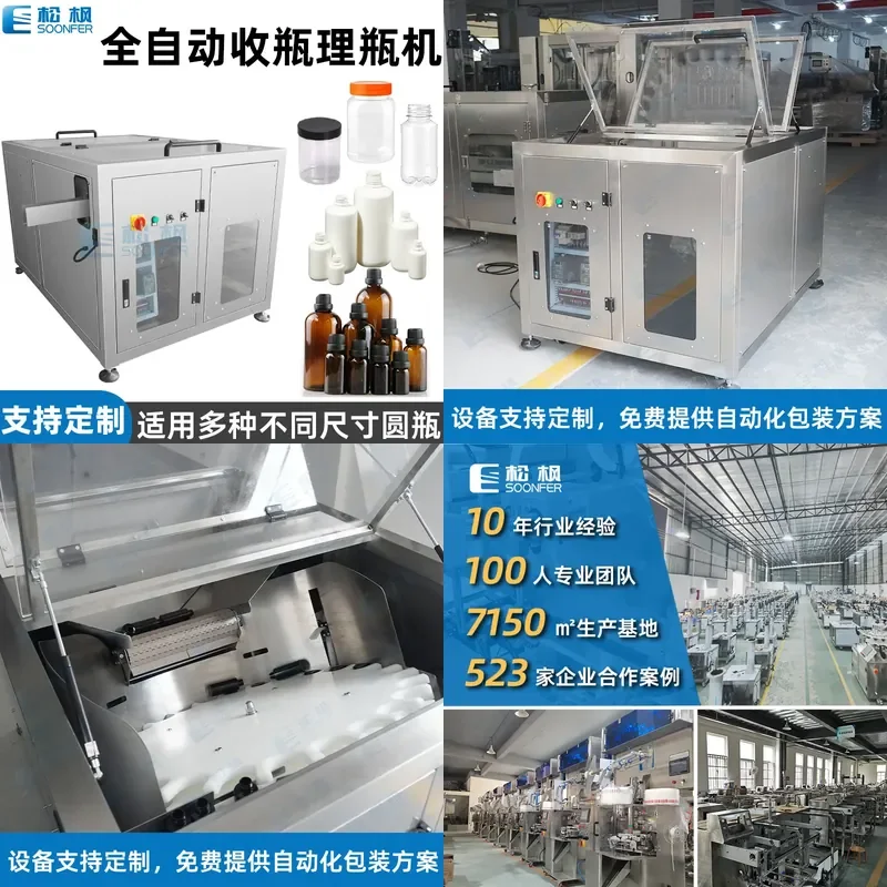 Deposit-High-speed automatic flip bottle turntable bottle unscrambling machine, fully automatic bottle supply plastic round