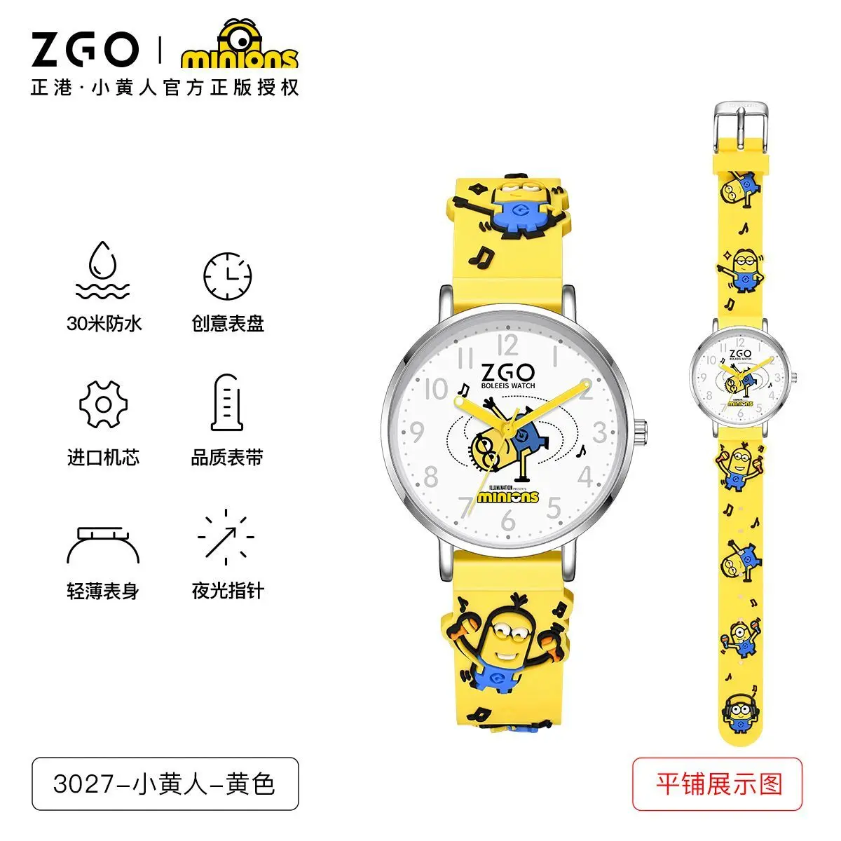 Genuine ZGO Co-branded Minions Simple Pointer Kids Quartz Watch Birthday Gifts