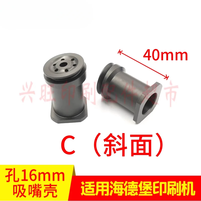 2pcs for Heidelberg SM102 CD102 SM74MO Guanghua printing Press Feida Paper separator suction Nozzle shell lathe processing type