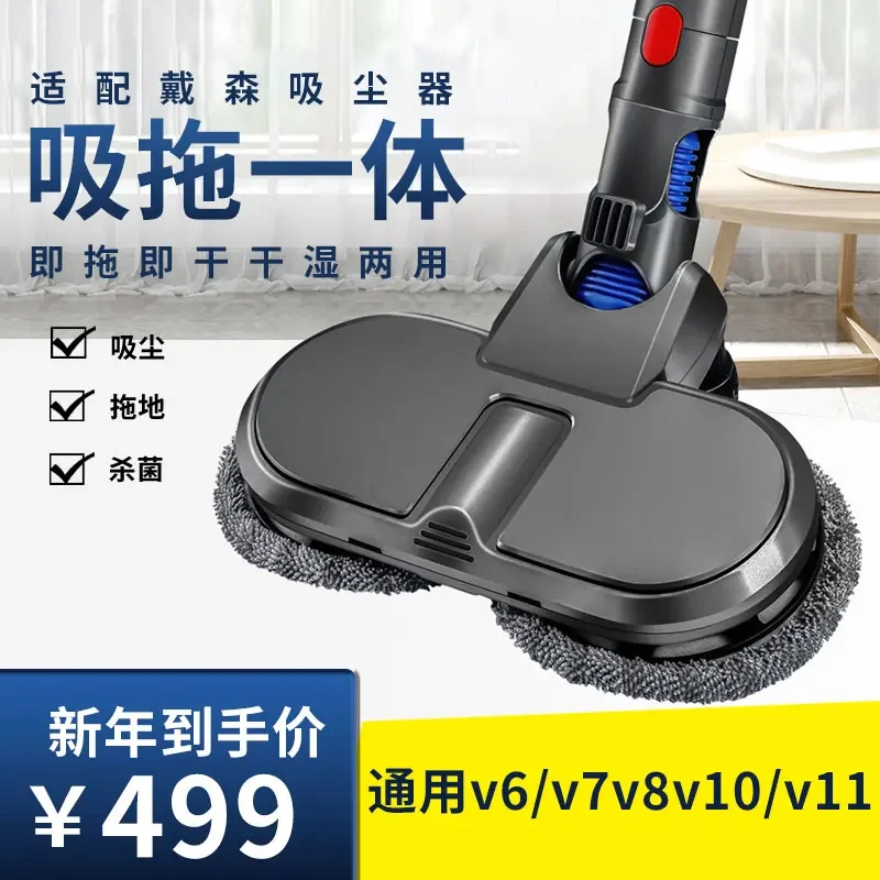 yyhcCompatible with Dyson electric mop head V6 V11 V10V7 V8 Dyson vacuum cleaner electric mop head dry and wet