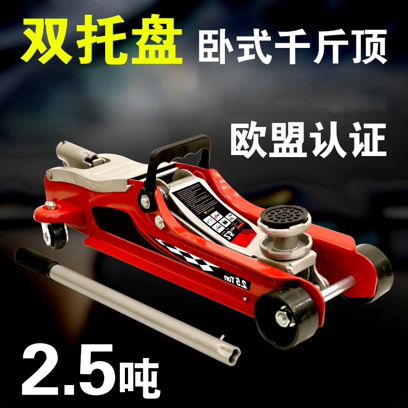 

2.5-ton horizontal hydraulic jack for car mounted vans off-road vehicles SUVs and hydraulic tire changing tools